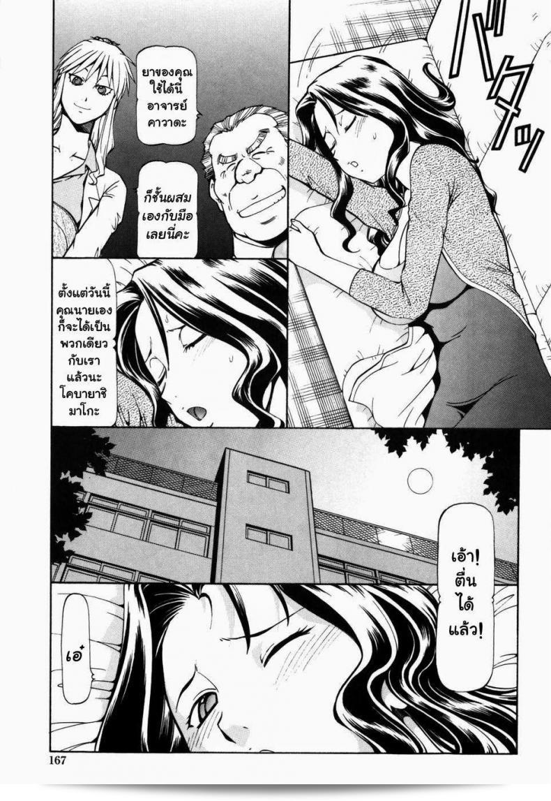 โรงเรียนสวาท [Itoyoko] Slave Girls ภาค 9 9