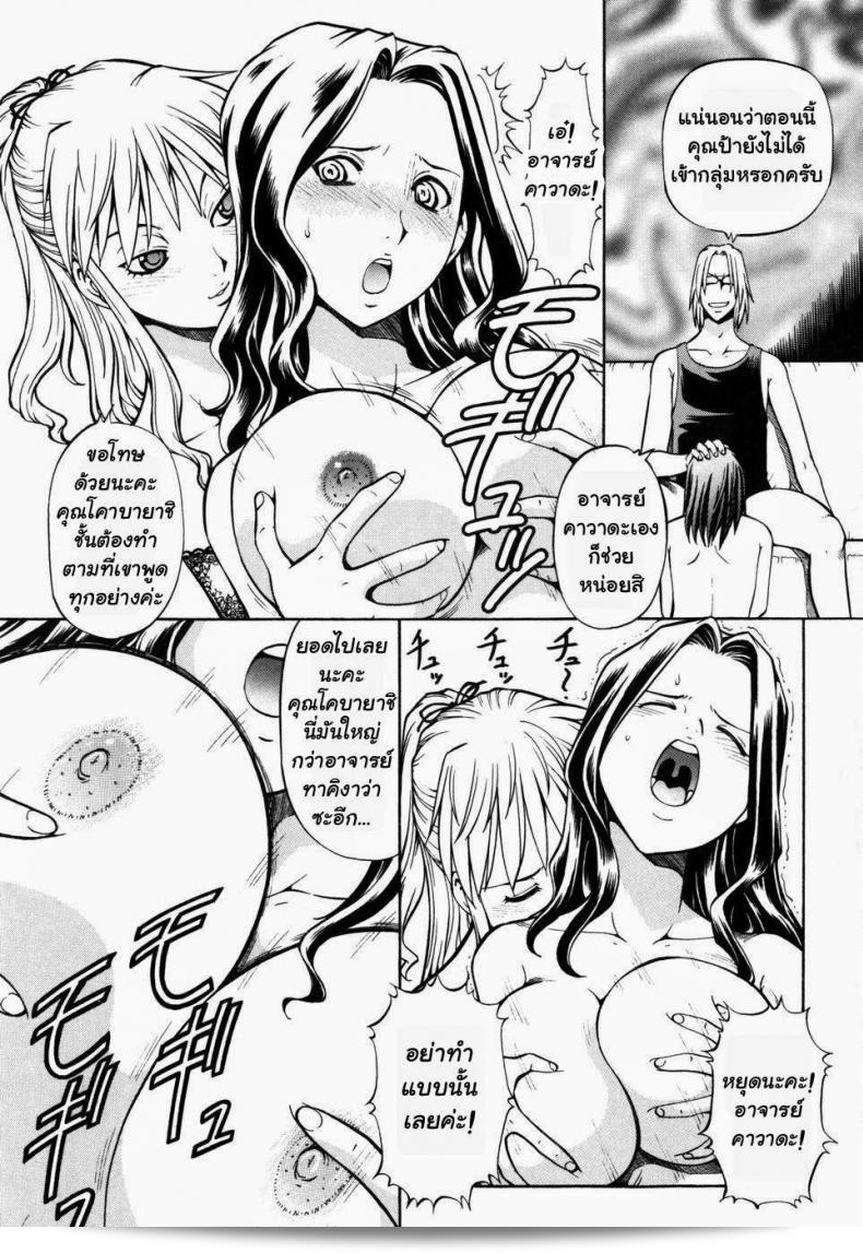 โรงเรียนสวาท [Itoyoko] Slave Girls ภาค 9 17