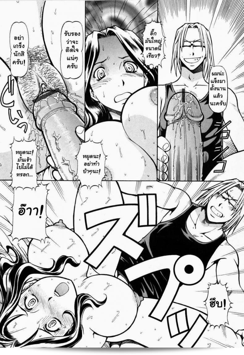 โรงเรียนสวาท [Itoyoko] Slave Girls ภาค 9 23