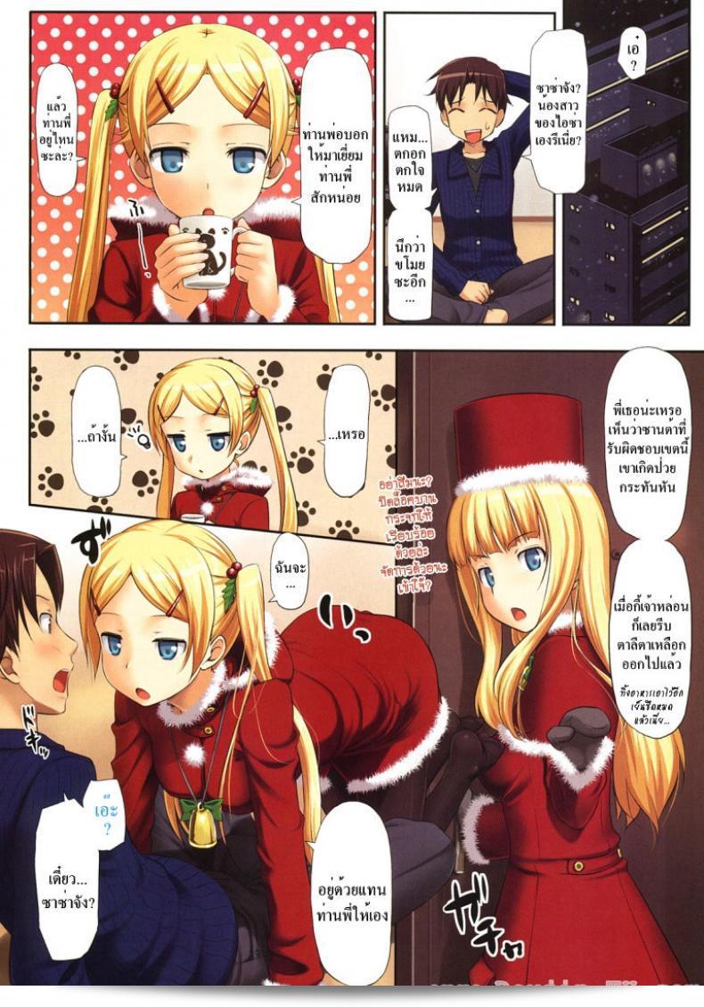 ผู้บุกรุกในคืนศักดิ์สิทธิ์ "Takayaki Koiito Kinenbi + Tora No Ana Tokuten" 3