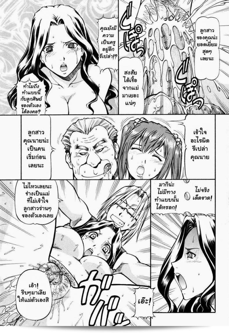 โรงเรียนสวาท [Itoyoko] Slave Girls ภาค 9 33