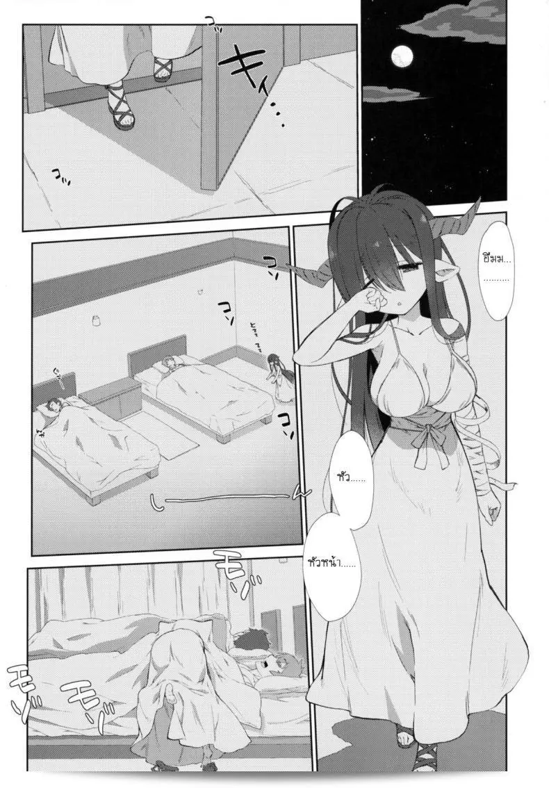 ปลุก-บี้- (Nama Cream Biyori (Nanase Meruchi)] Melcheese 52 (Granblue Fantasy) 1
