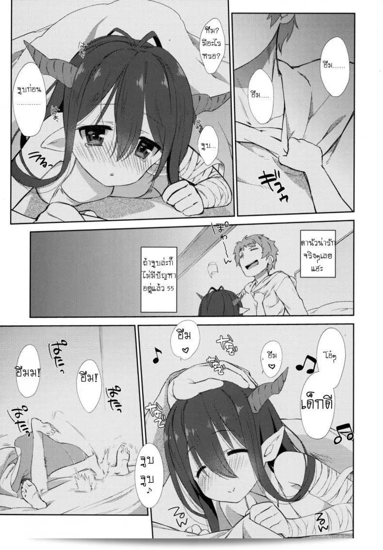 ปลุก-บี้- (Nama Cream Biyori (Nanase Meruchi)] Melcheese 52 (Granblue Fantasy) 5