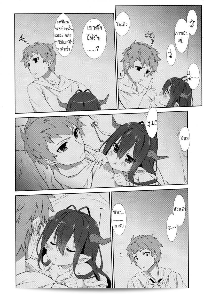 ปลุก-บี้- (Nama Cream Biyori (Nanase Meruchi)] Melcheese 52 (Granblue Fantasy) 7
