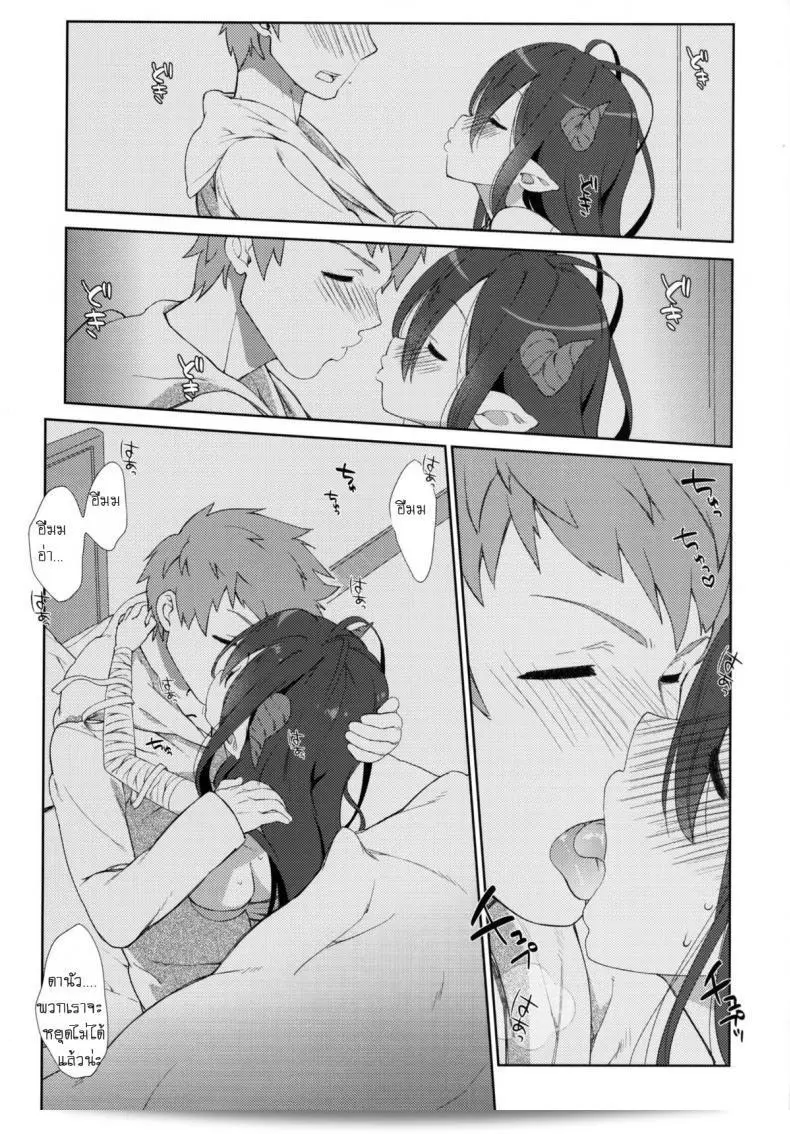 ปลุก-บี้- (Nama Cream Biyori (Nanase Meruchi)] Melcheese 52 (Granblue Fantasy) 9
