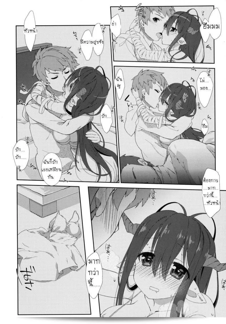 ปลุก-บี้- (Nama Cream Biyori (Nanase Meruchi)] Melcheese 52 (Granblue Fantasy) 11