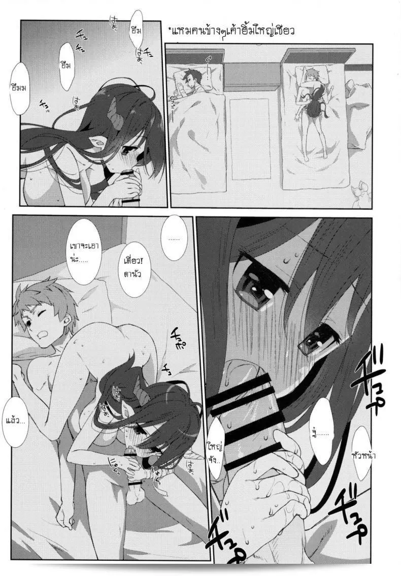 ปลุก-บี้- (Nama Cream Biyori (Nanase Meruchi)] Melcheese 52 (Granblue Fantasy) 13