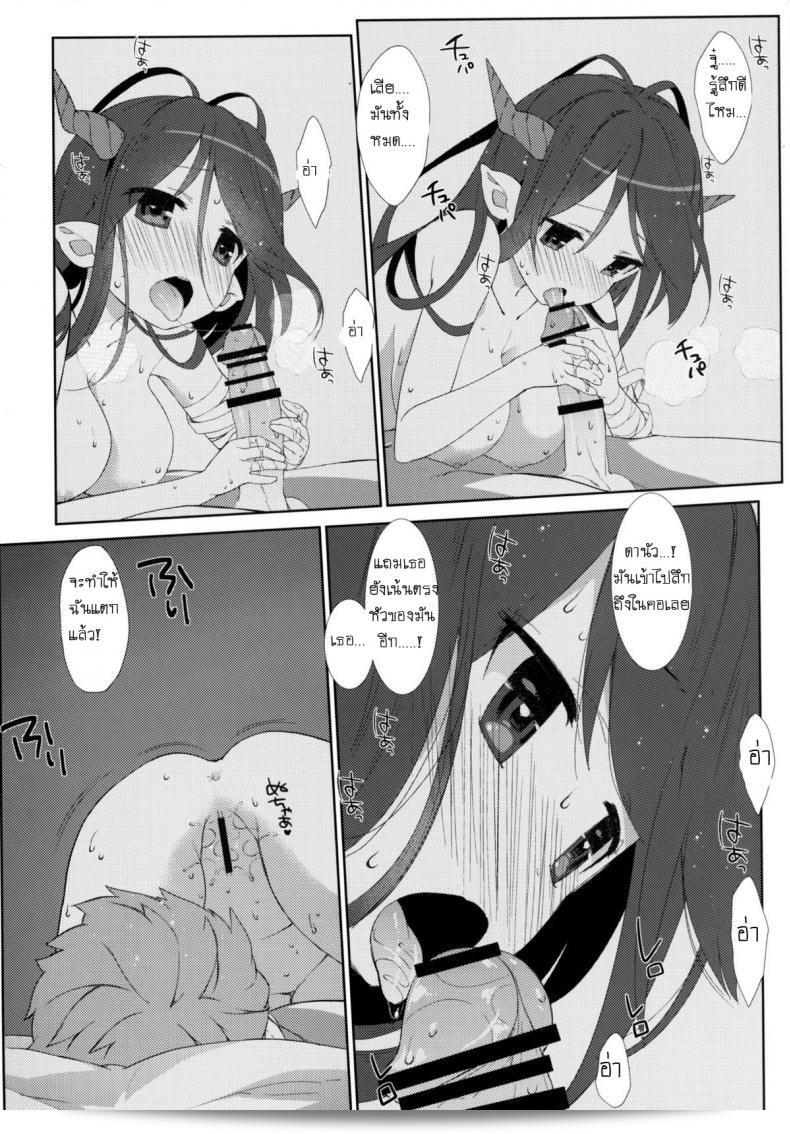 ปลุก-บี้- (Nama Cream Biyori (Nanase Meruchi)] Melcheese 52 (Granblue Fantasy) 15