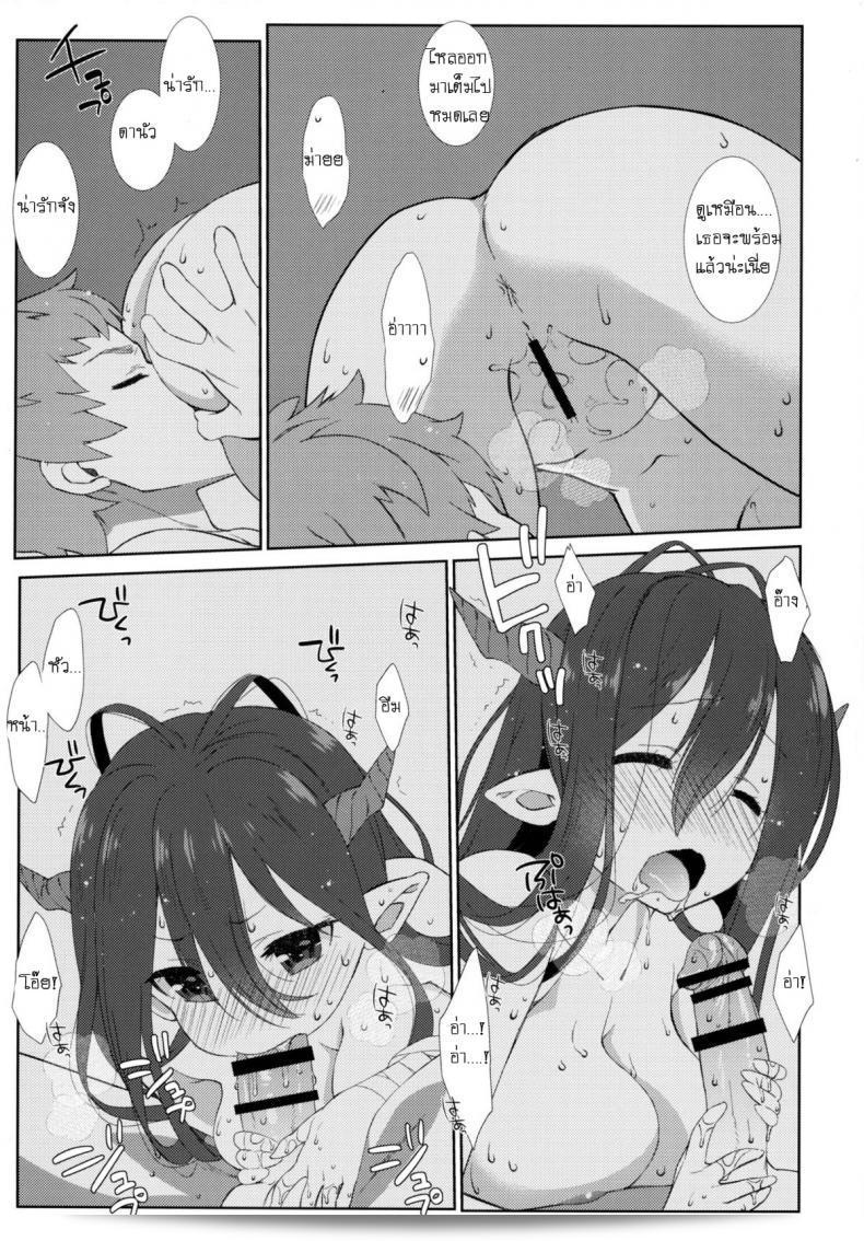 ปลุก-บี้- (Nama Cream Biyori (Nanase Meruchi)] Melcheese 52 (Granblue Fantasy) 17