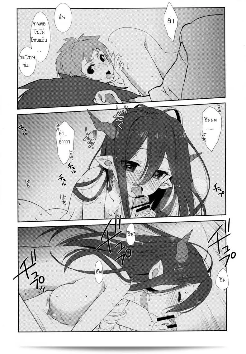 ปลุก-บี้- (Nama Cream Biyori (Nanase Meruchi)] Melcheese 52 (Granblue Fantasy) 19