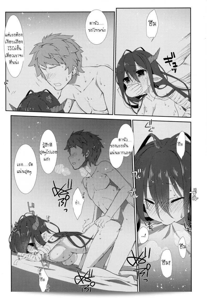ปลุก-บี้- (Nama Cream Biyori (Nanase Meruchi)] Melcheese 52 (Granblue Fantasy) 25