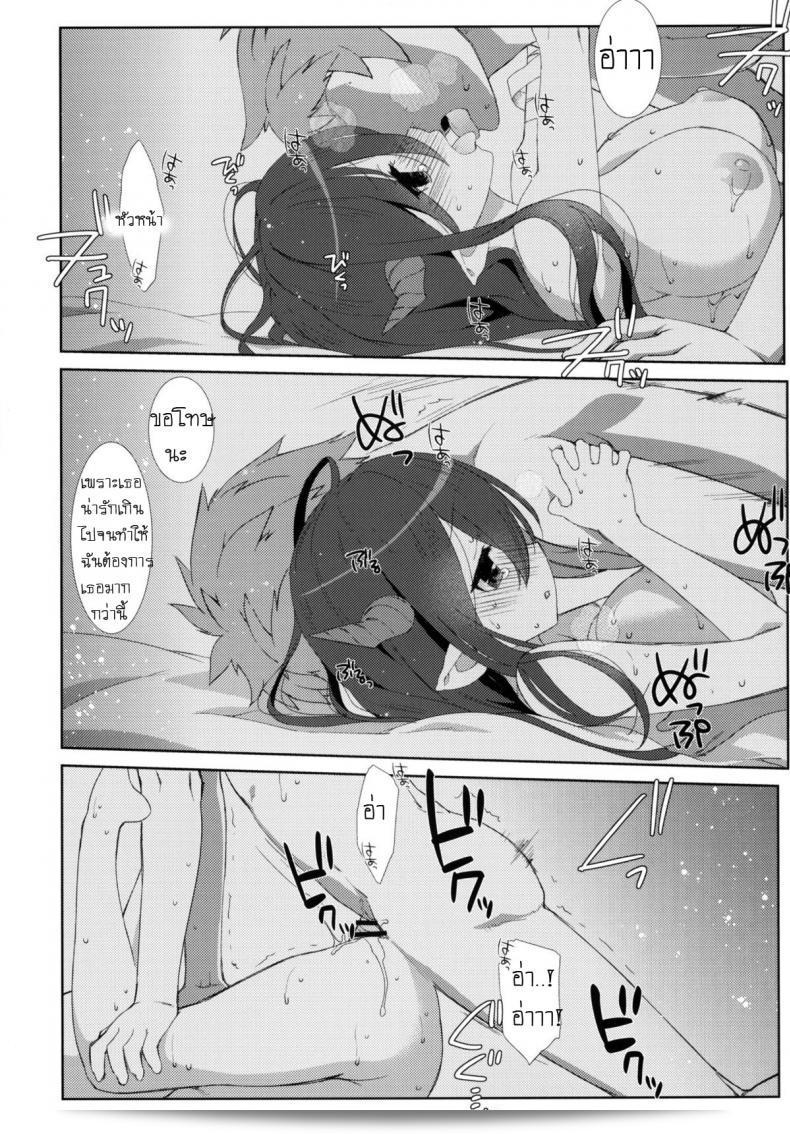 ปลุก-บี้- (Nama Cream Biyori (Nanase Meruchi)] Melcheese 52 (Granblue Fantasy) 31