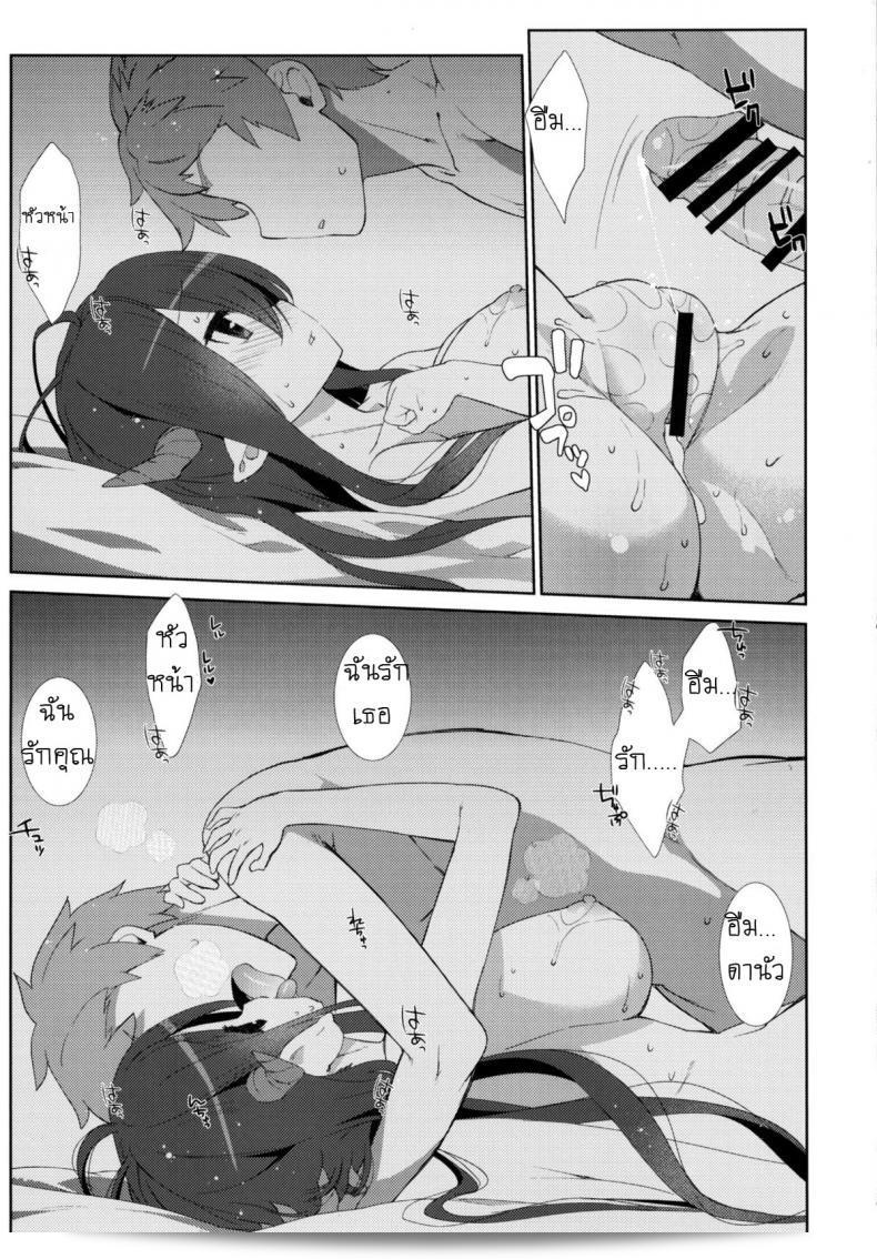 ปลุก-บี้- (Nama Cream Biyori (Nanase Meruchi)] Melcheese 52 (Granblue Fantasy) 37