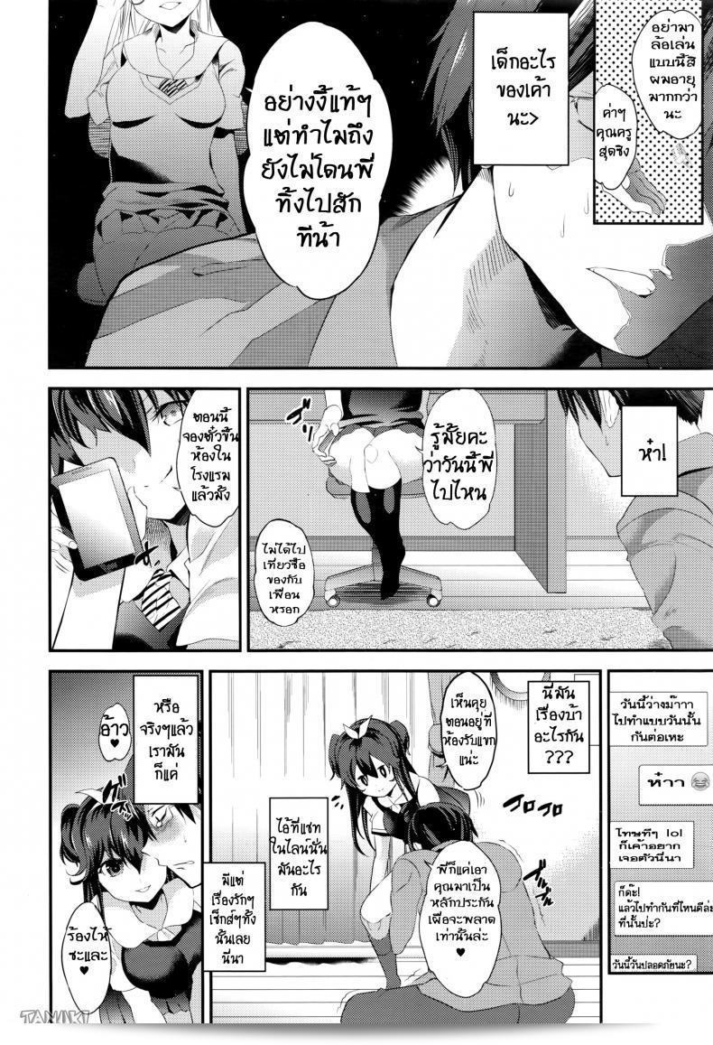 เล่นชู้กับน้องสาวของแฟน [Kazutaro] Sister Affairs 7