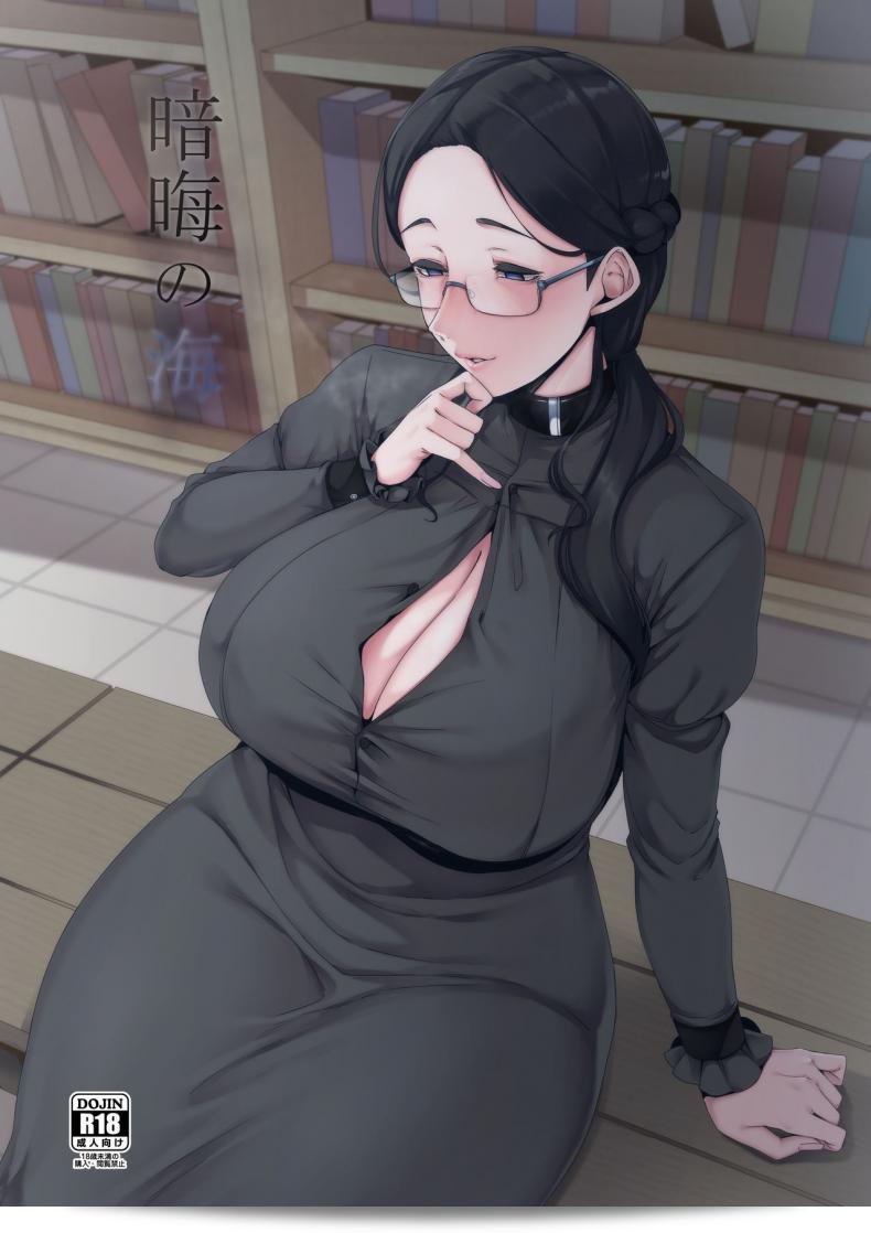 แสงไฟที่หายไป "Nanbou Hitogakushiki (Nakamura Regura)" Ankai no Umi Ocean of Darkness