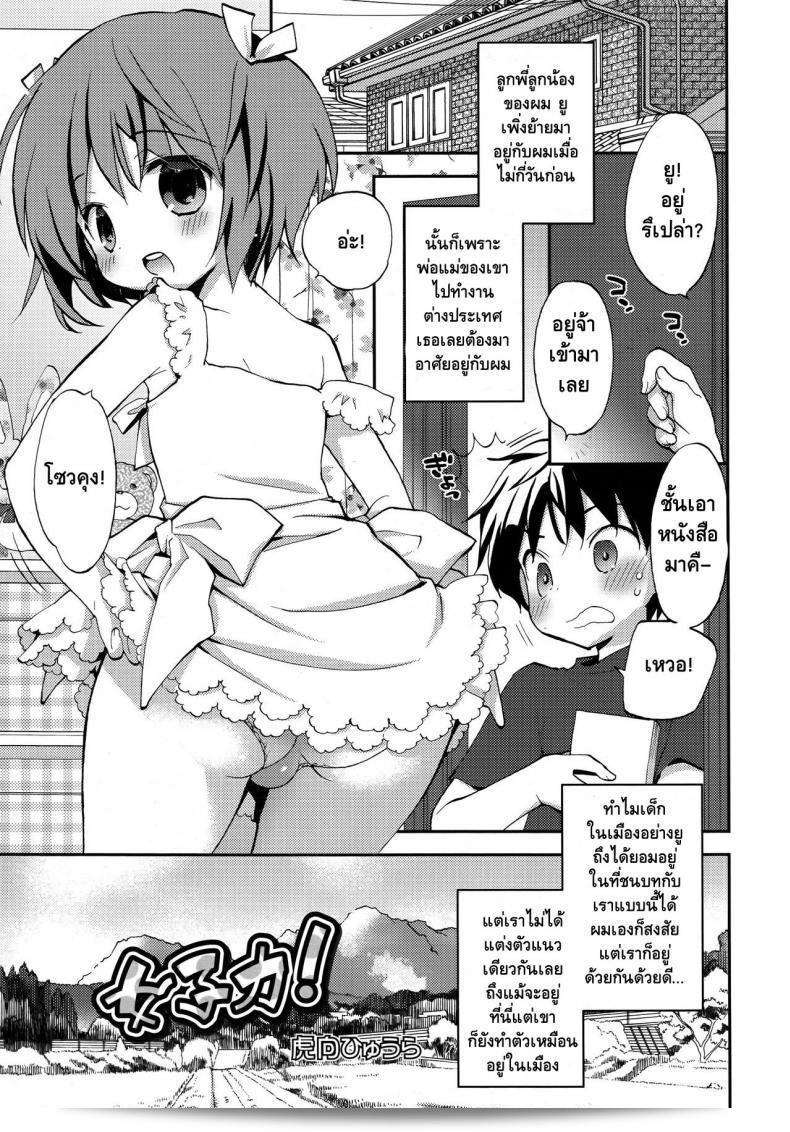 รู้สึกเจ้าหน้าที่ที่จะทำให้การรบกวนเป็นเรื่องง่าย [Konata Hyuura] Joshiryoku (Koushoku Shounen Vol. 09) 1