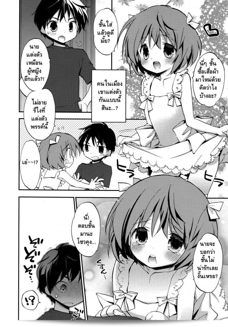รู้สึกเจ้าหน้าที่ที่จะทำให้การรบกวนเป็นเรื่องง่าย [Konata Hyuura] Joshiryoku (Koushoku Shounen Vol. 09) 3