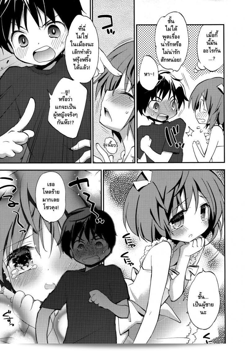 รู้สึกเจ้าหน้าที่ที่จะทำให้การรบกวนเป็นเรื่องง่าย [Konata Hyuura] Joshiryoku (Koushoku Shounen Vol. 09) 5