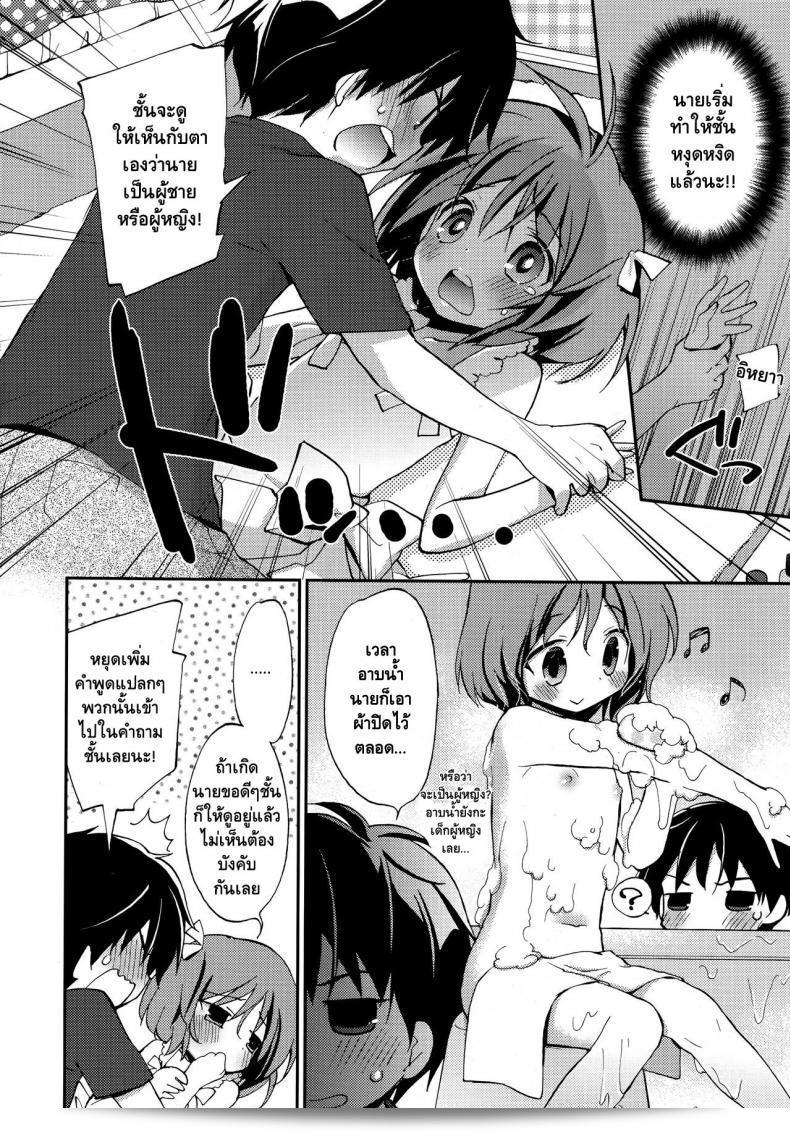 รู้สึกเจ้าหน้าที่ที่จะทำให้การรบกวนเป็นเรื่องง่าย [Konata Hyuura] Joshiryoku (Koushoku Shounen Vol. 09) 7
