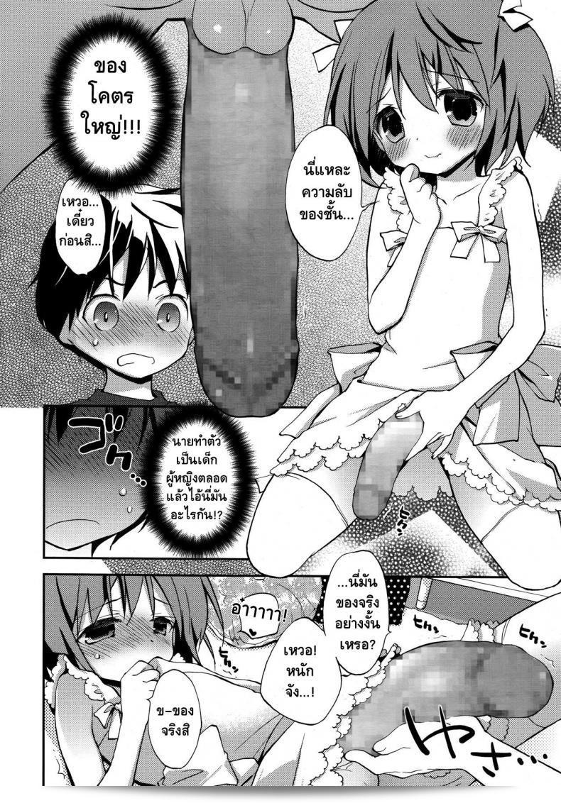 รู้สึกเจ้าหน้าที่ที่จะทำให้การรบกวนเป็นเรื่องง่าย [Konata Hyuura] Joshiryoku (Koushoku Shounen Vol. 09) 11