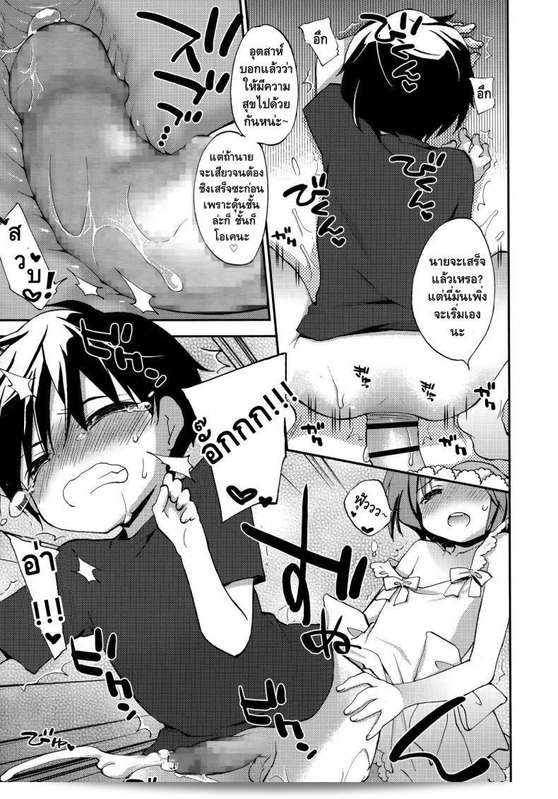 รู้สึกเจ้าหน้าที่ที่จะทำให้การรบกวนเป็นเรื่องง่าย [Konata Hyuura] Joshiryoku (Koushoku Shounen Vol. 09) 21
