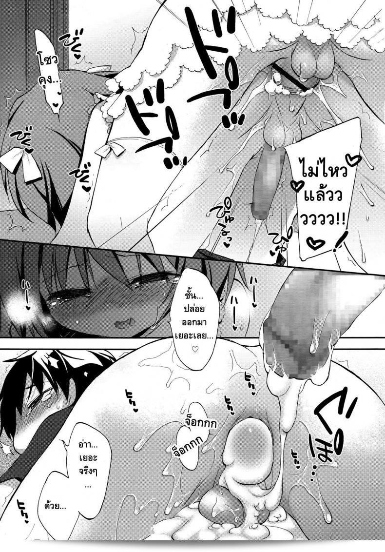 รู้สึกเจ้าหน้าที่ที่จะทำให้การรบกวนเป็นเรื่องง่าย [Konata Hyuura] Joshiryoku (Koushoku Shounen Vol. 09) 25