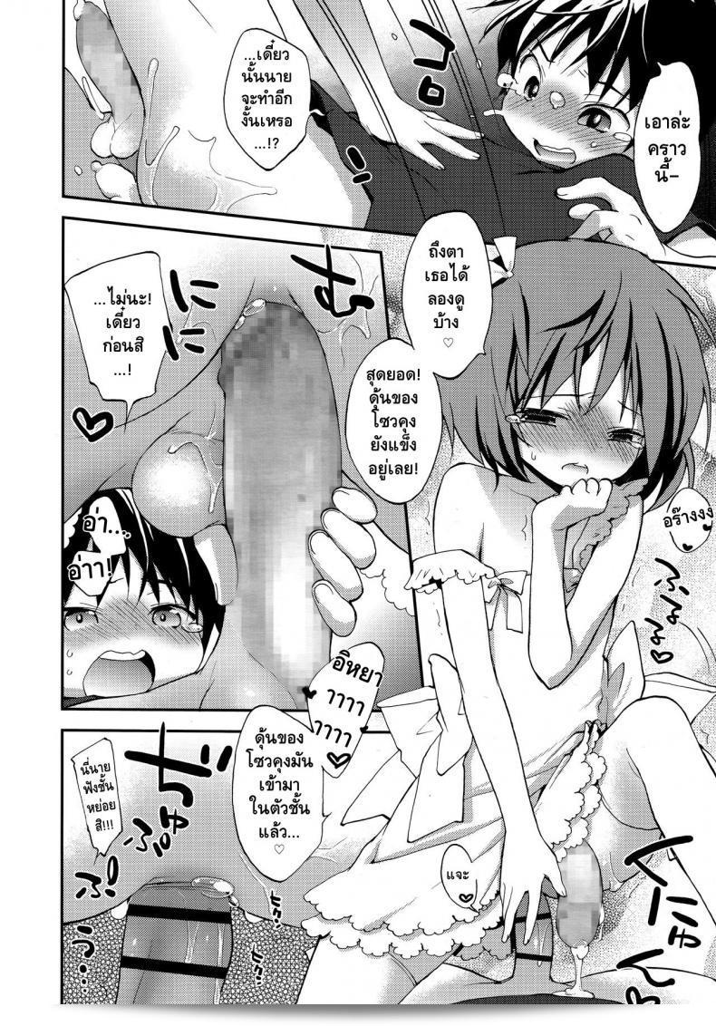รู้สึกเจ้าหน้าที่ที่จะทำให้การรบกวนเป็นเรื่องง่าย [Konata Hyuura] Joshiryoku (Koushoku Shounen Vol. 09) 27
