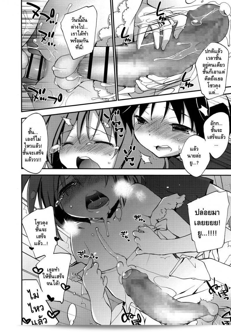 รู้สึกเจ้าหน้าที่ที่จะทำให้การรบกวนเป็นเรื่องง่าย [Konata Hyuura] Joshiryoku (Koushoku Shounen Vol. 09) 39