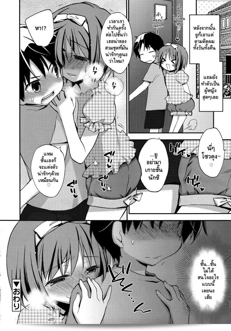 รู้สึกเจ้าหน้าที่ที่จะทำให้การรบกวนเป็นเรื่องง่าย [Konata Hyuura] Joshiryoku (Koushoku Shounen Vol. 09) 43
