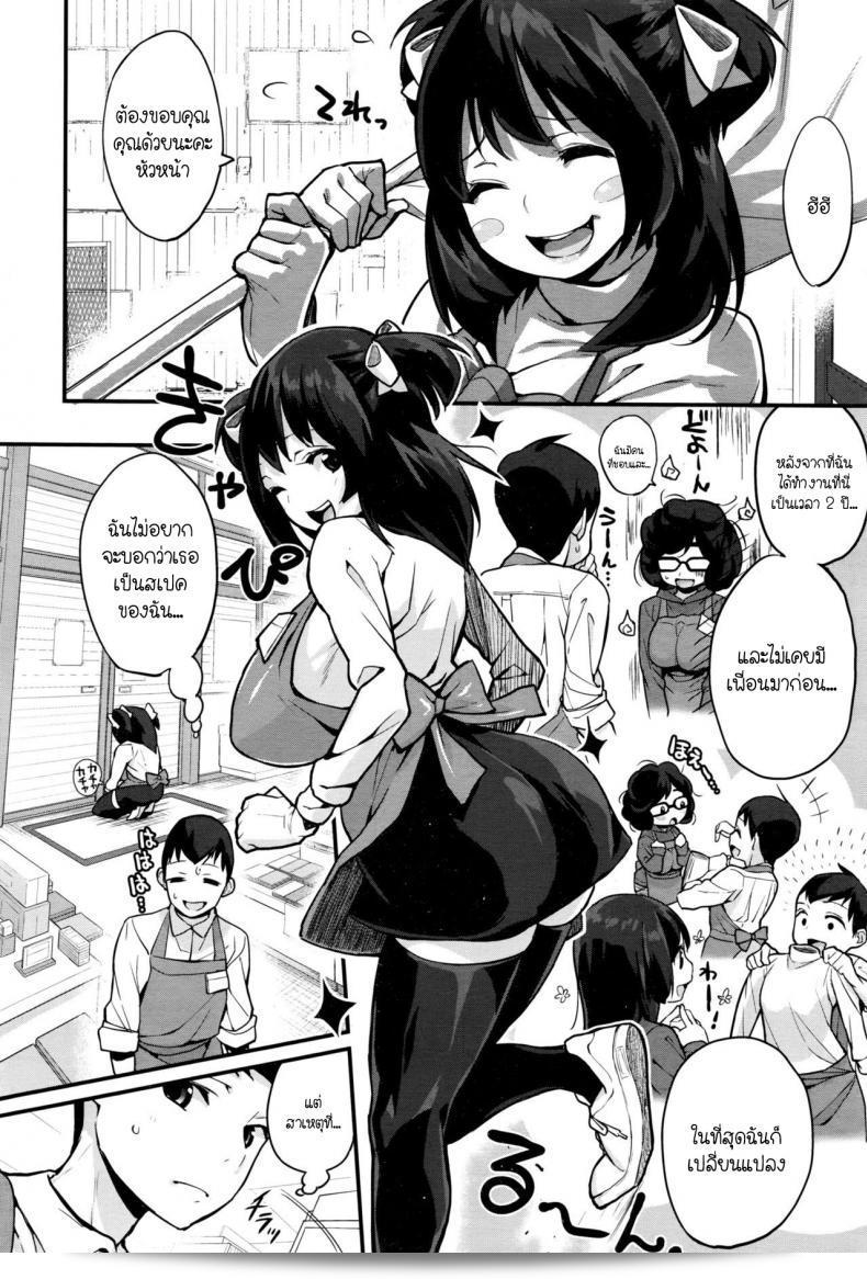 ต้องการที่จะกลายเป็นผู้หญิงในฝัน [Chirumakuro] Tenchou to Yuiho-chan - Manager and Yuiho-chan (COMIC Megastore Alpha 2016-06) 3