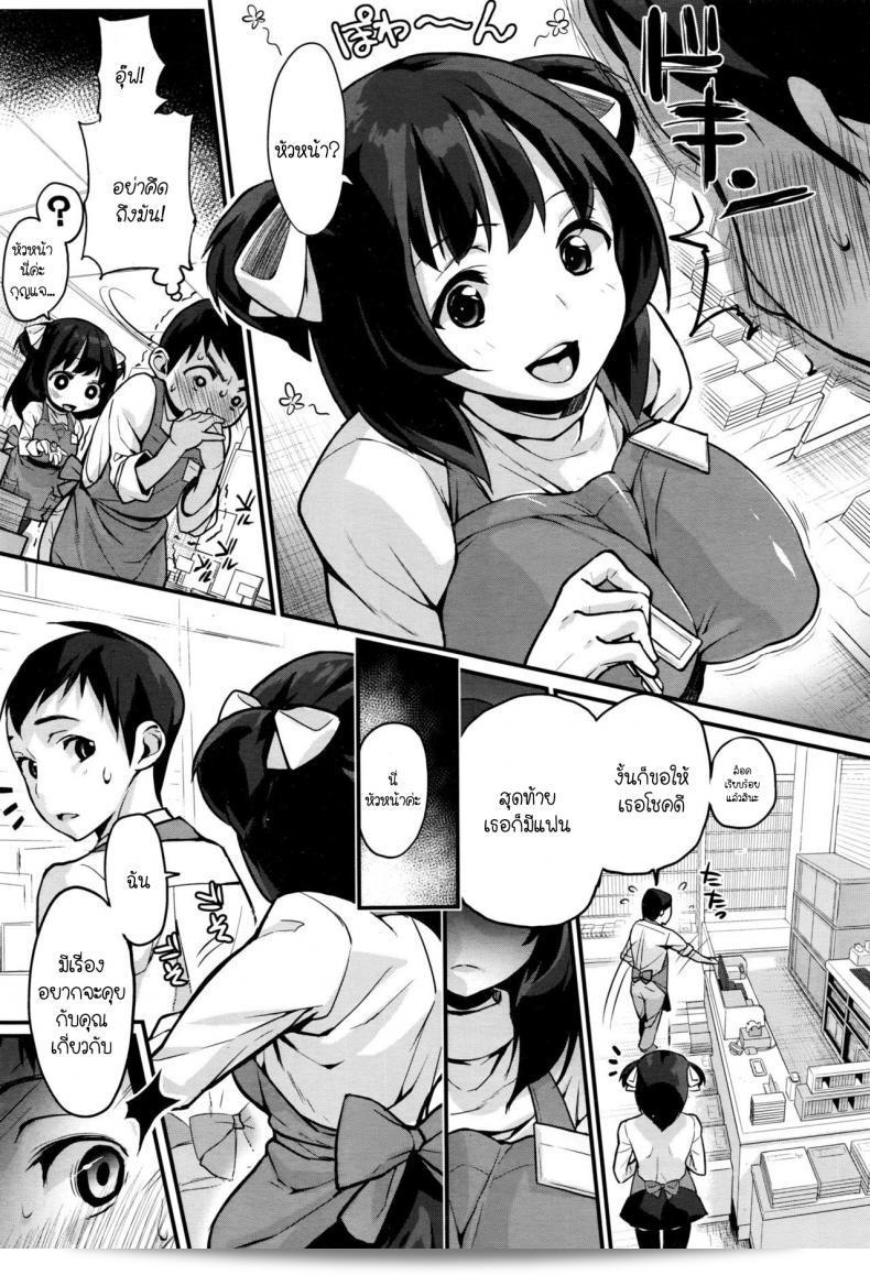 ต้องการที่จะกลายเป็นผู้หญิงในฝัน [Chirumakuro] Tenchou to Yuiho-chan - Manager and Yuiho-chan (COMIC Megastore Alpha 2016-06) 5