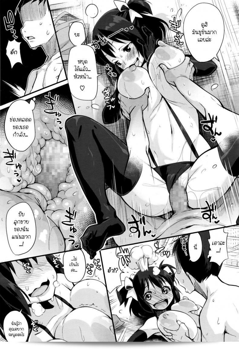 ต้องการที่จะกลายเป็นผู้หญิงในฝัน [Chirumakuro] Tenchou to Yuiho-chan - Manager and Yuiho-chan (COMIC Megastore Alpha 2016-06) 37