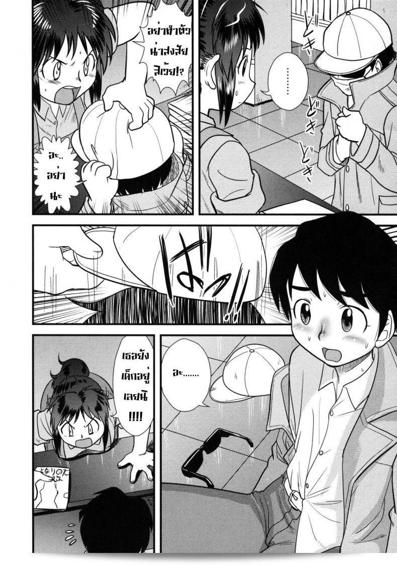 ตัวพ่อก็ยังอยู่อีกที่นึง [Juan Gotoh] The Book Store Girl 5