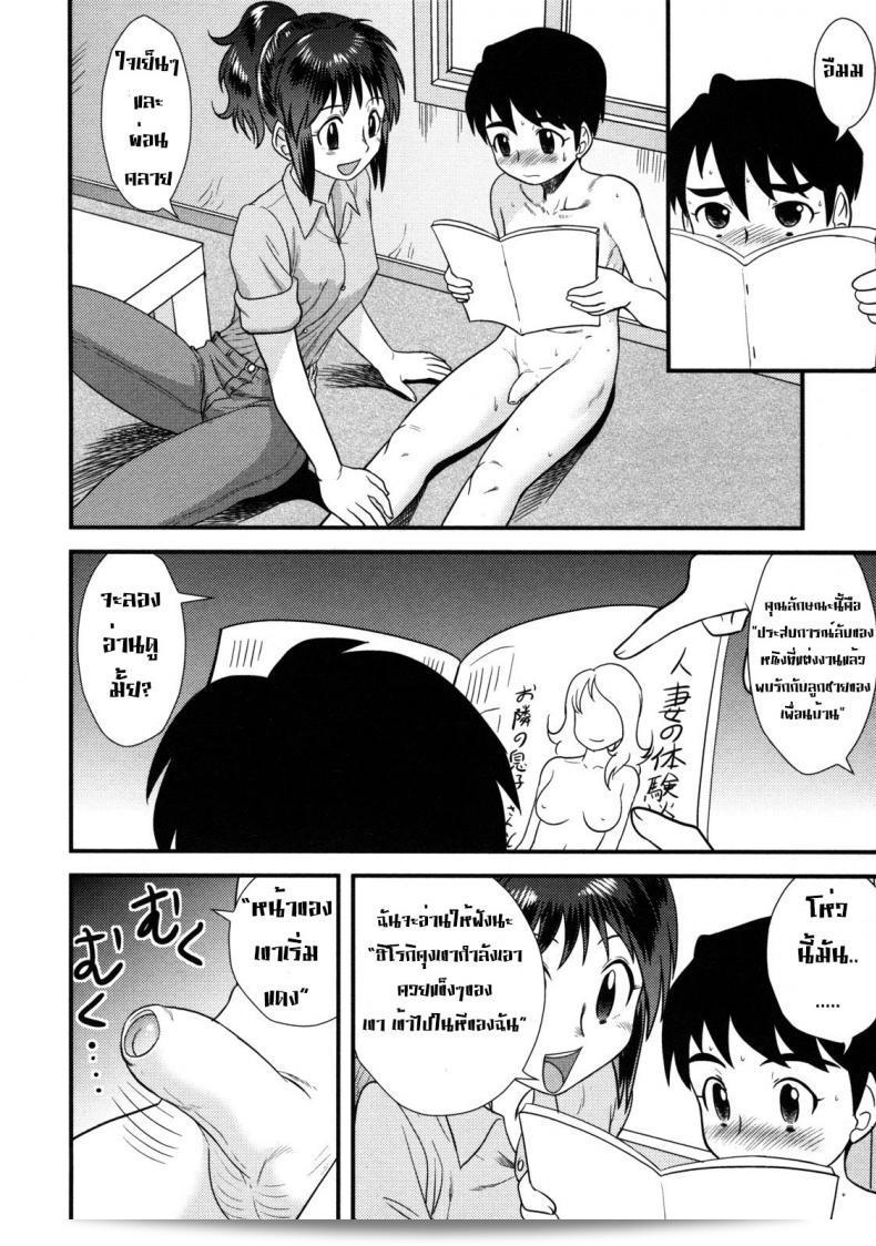 ตัวพ่อก็ยังอยู่อีกที่นึง [Juan Gotoh] The Book Store Girl 13
