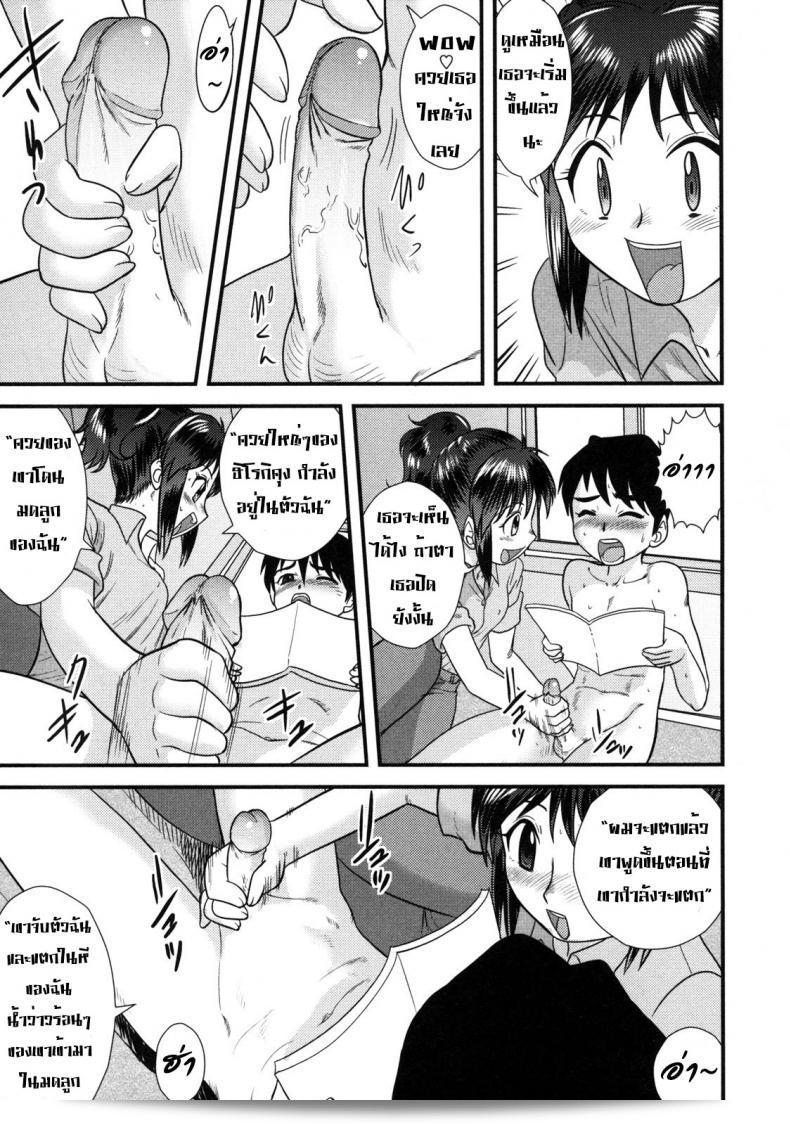 ตัวพ่อก็ยังอยู่อีกที่นึง [Juan Gotoh] The Book Store Girl 15