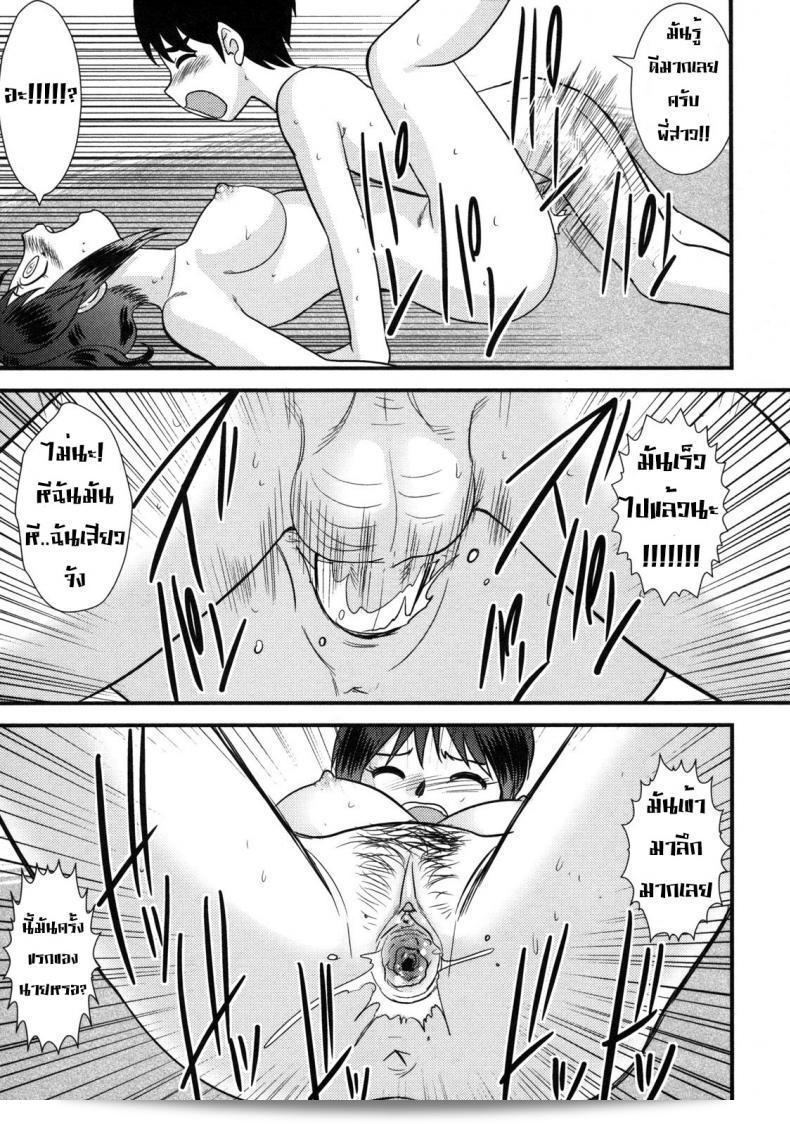 ตัวพ่อก็ยังอยู่อีกที่นึง [Juan Gotoh] The Book Store Girl 31