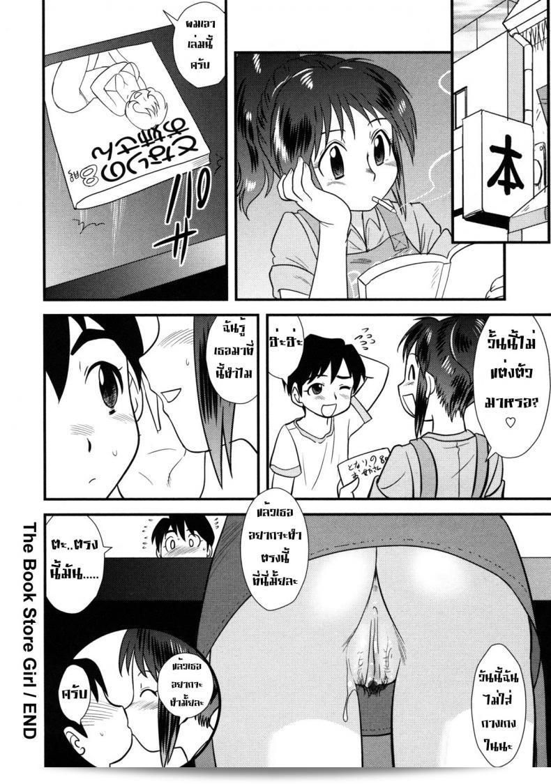 ตัวพ่อก็ยังอยู่อีกที่นึง [Juan Gotoh] The Book Store Girl 37