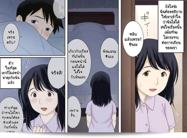 Nagare de Musuko to Tsunagacchatta (流れで息子とつながっちゃった) by Atori Akinao (Atori K) 9