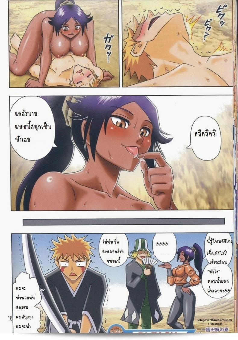 อิจิโกะ x โยรุอิจิ [ฮิคามิ และ เทราดะ ซึเจโอ] Muchi Muchi Angel Vol. 13 37