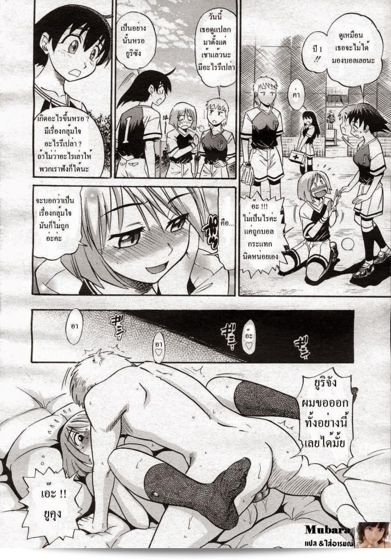 สาวน้อยที่เต็มไปด้วยความร้อนแรง [DISTANCE] Hatsumono Ecstasy (COMIC Megastore H 2007-02) 3