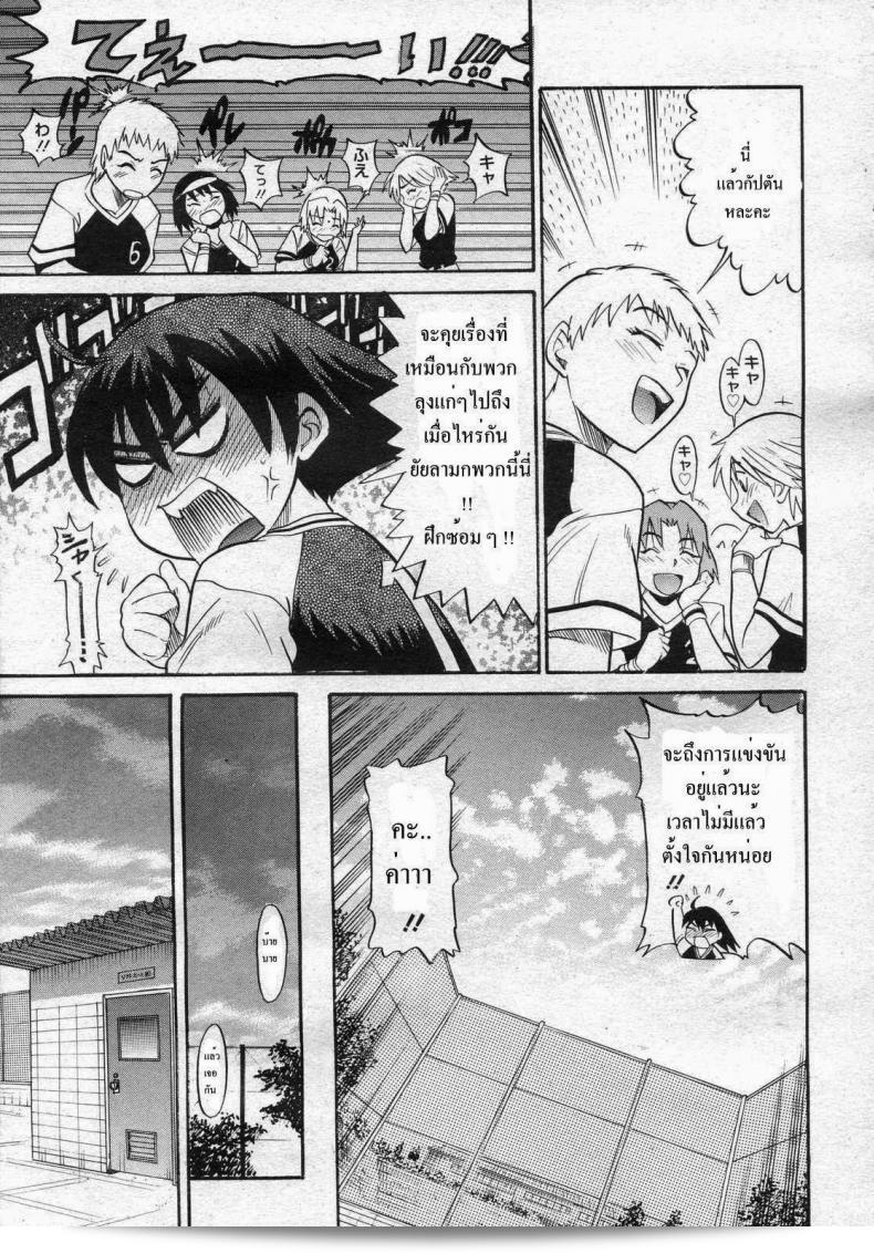 สาวน้อยที่เต็มไปด้วยความร้อนแรง [DISTANCE] Hatsumono Ecstasy (COMIC Megastore H 2007-02) 5