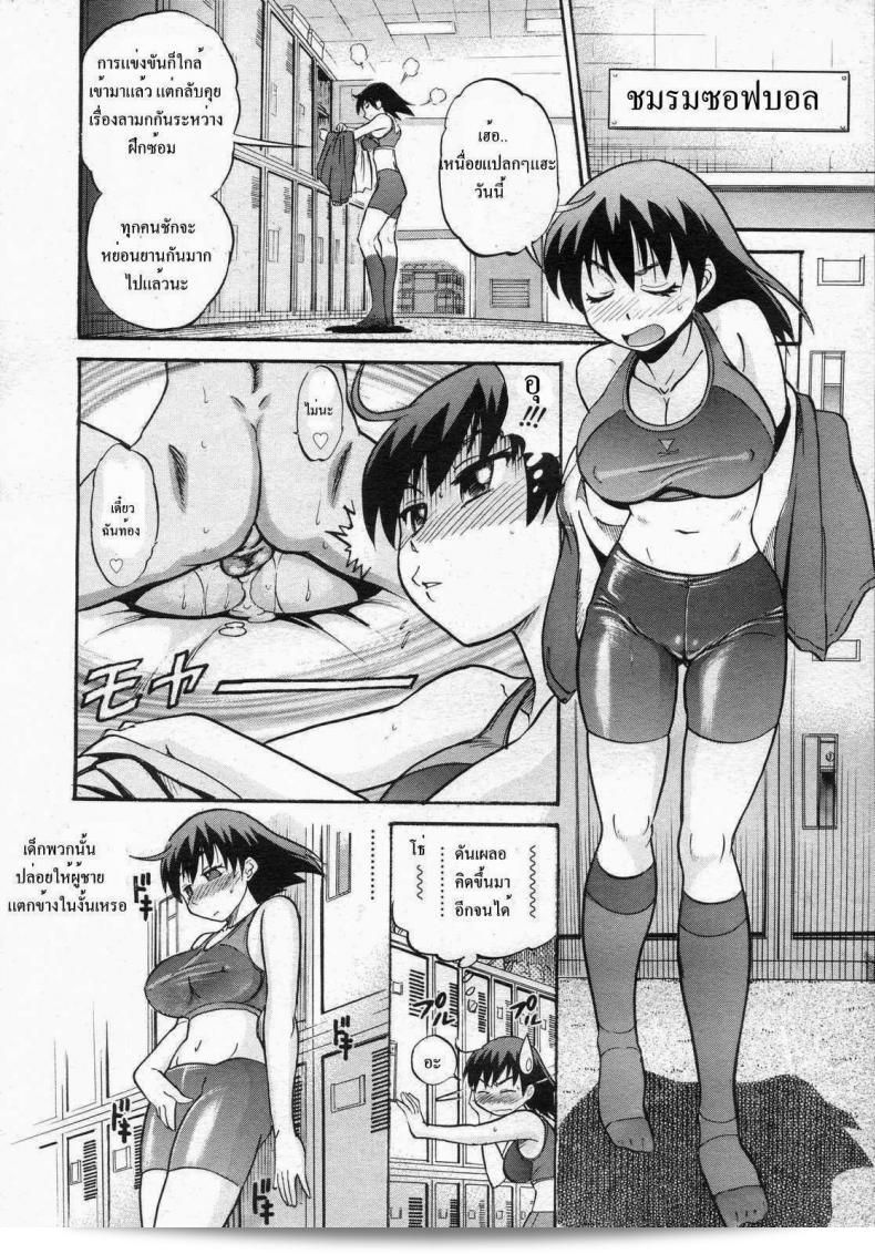 สาวน้อยที่เต็มไปด้วยความร้อนแรง [DISTANCE] Hatsumono Ecstasy (COMIC Megastore H 2007-02) 7