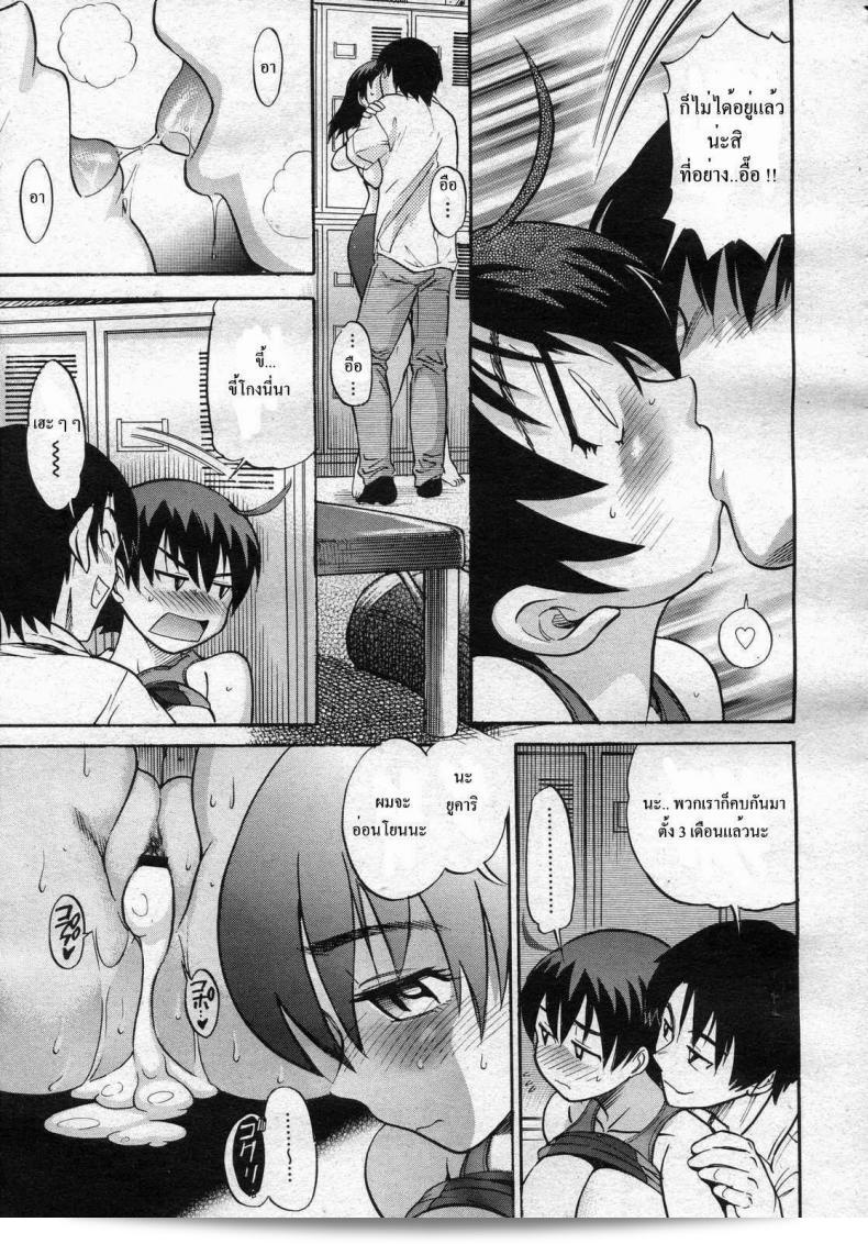 สาวน้อยที่เต็มไปด้วยความร้อนแรง [DISTANCE] Hatsumono Ecstasy (COMIC Megastore H 2007-02) 9