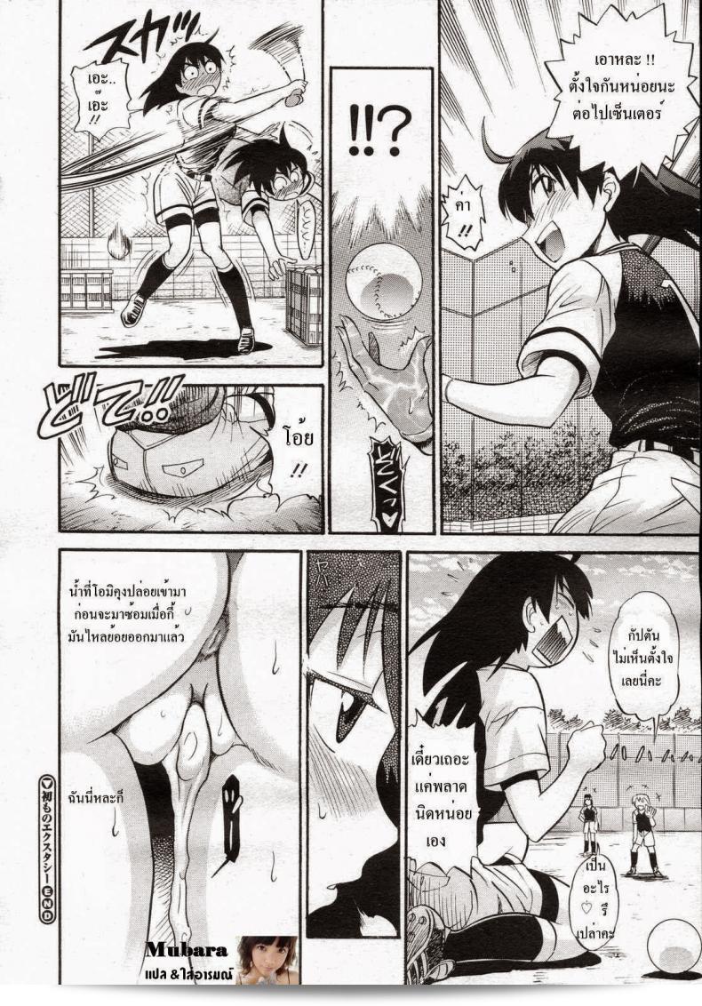 สาวน้อยที่เต็มไปด้วยความร้อนแรง [DISTANCE] Hatsumono Ecstasy (COMIC Megastore H 2007-02) 21