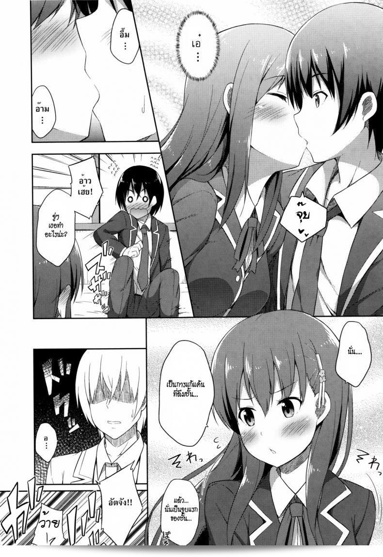 อย่าลืมฉันนะ [Nectar] แอคกัน ♥ มิ-คุง 15