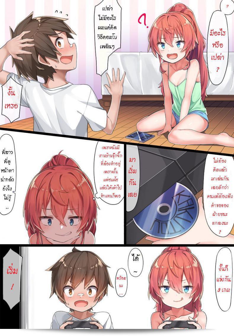 รักษาโรคของคุณโดยการบริการ Konnyaku จากนาย Kazuki-senpai ใน OneShota นะ 7
