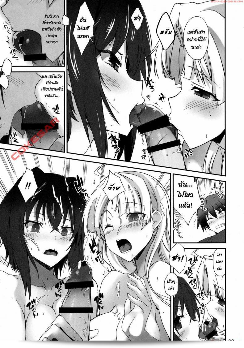 มาทำเด็กกันเถอะ [hiura r] Akuma no Yuuwaku (tracklisko) 15