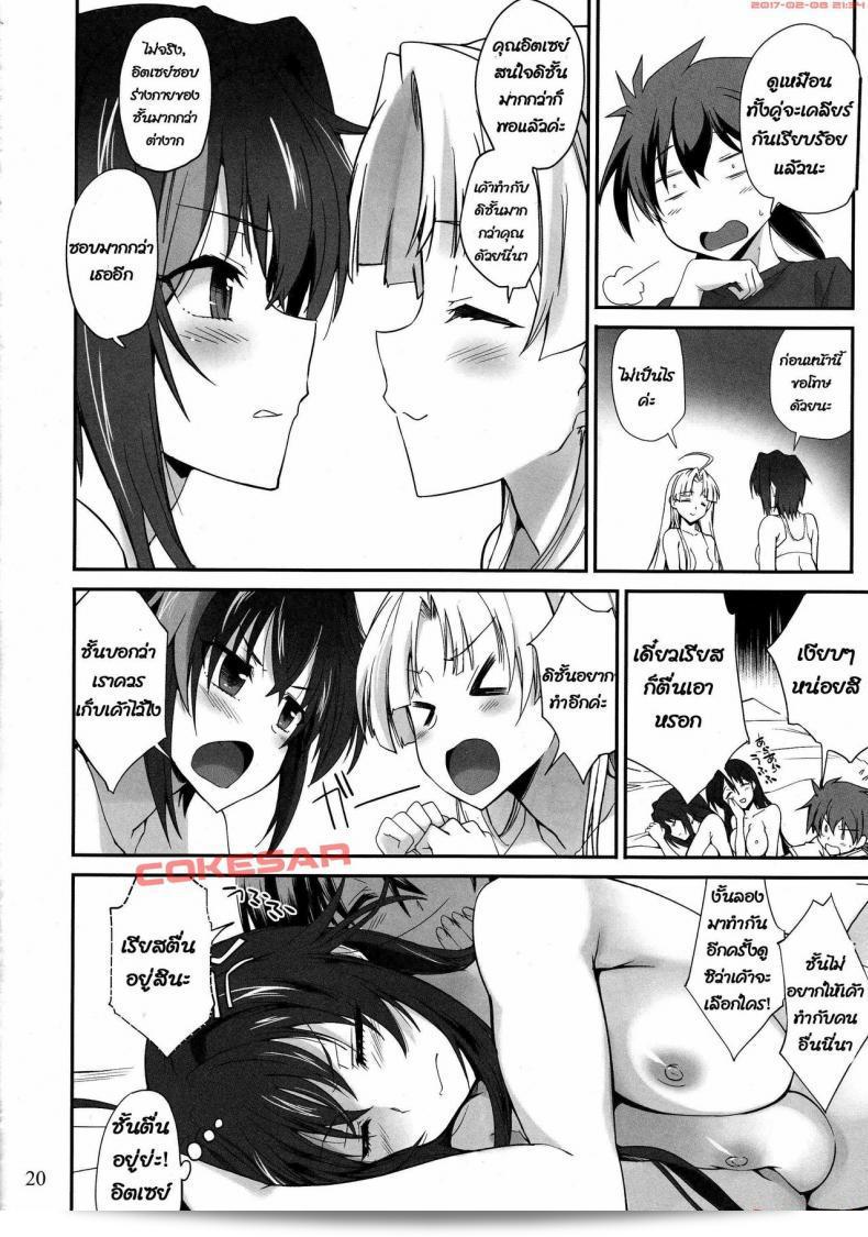 มาทำเด็กกันเถอะ [hiura r] Akuma no Yuuwaku (tracklisko) 37