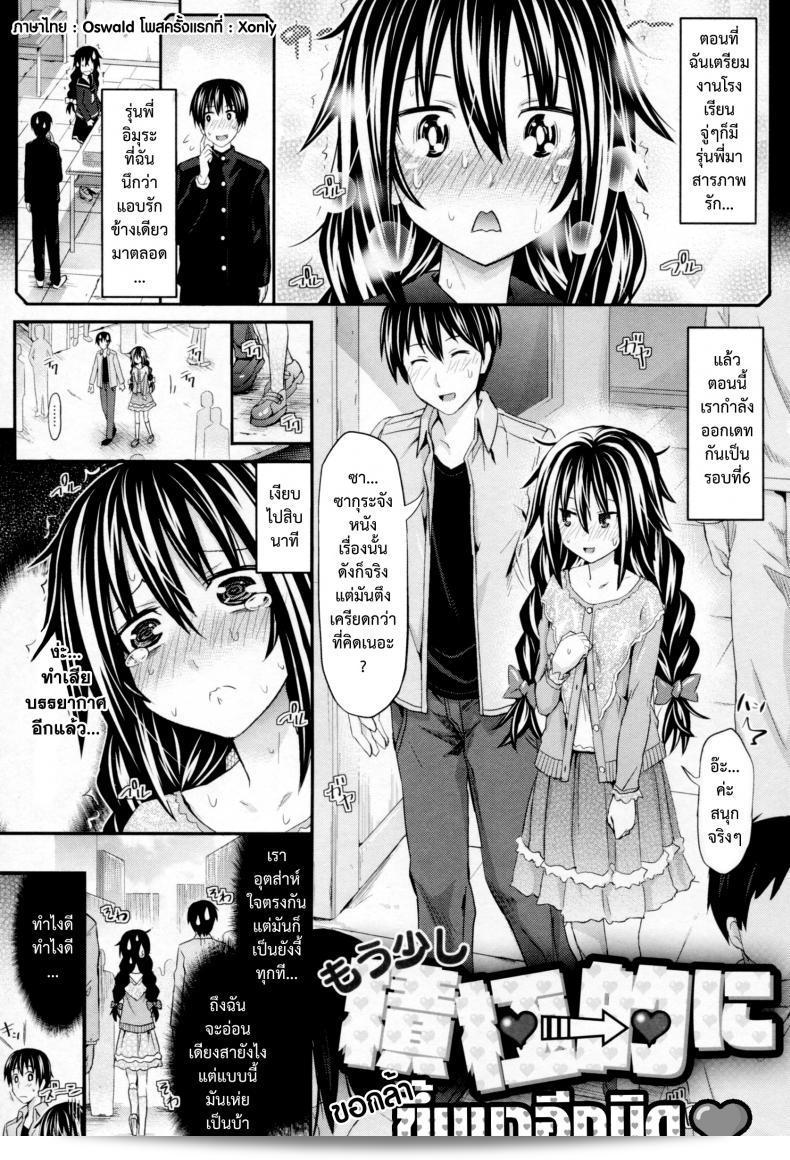 ขออนุญาตที่จะแก้ไขคำว่า "A Little More Assertively" ให้เป็นภาษาไทยเป็น "อยากให้แข็งแกร่งขึ้นอีกนิด" หรือ "การแสดงความมั่นใจเพิ่มอีกนิด" ถ้าหากมีคำที่ถูกเข้าใจผิดพลาดยินดีให้ช่วยแก้ไขให้อีกครั้งได้นะคะ