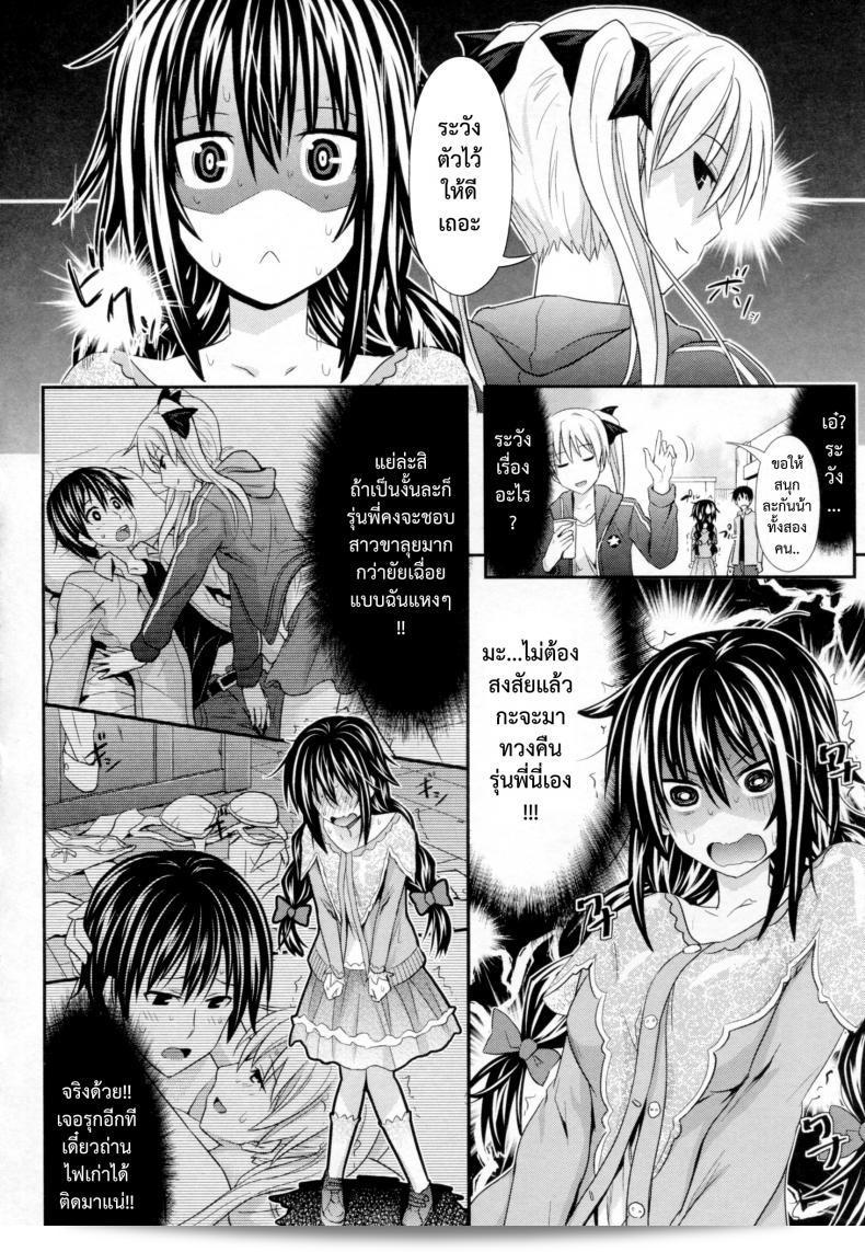 ขออนุญาตที่จะแก้ไขคำว่า "A Little More Assertively" ให้เป็นภาษาไทยเป็น "อยากให้แข็งแกร่งขึ้นอีกนิด" หรือ "การแสดงความมั่นใจเพิ่มอีกนิด" ถ้าหากมีคำที่ถูกเข้าใจผิดพลาดยินดีให้ช่วยแก้ไขให้อีกครั้งได้นะคะ 15